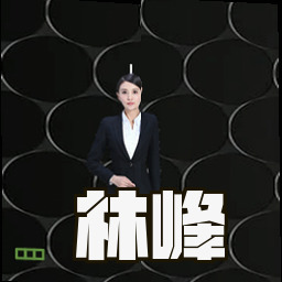 林峰