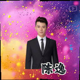 陈逸